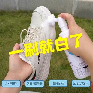小白鞋专用清洗剂洗鞋子神器刷鞋擦鞋清洁球鞋去污增白去黄免水洗