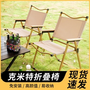 户外折叠椅子野餐克米特椅便携式超轻钓鱼露营用品装备椅沙滩桌椅