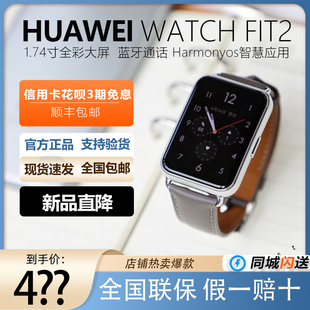 huawei华为watchfit2智能手表，手环运动手表强续航心率监测
