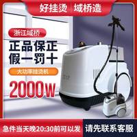 挂烫机d02蒸汽烫衣服家用熨烫机，大功率服装店，专用商用熨斗