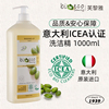 意大利进口洗洁精家用食品级ICEA认证洗碗液bio植物不伤手家庭装