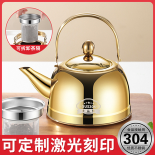 304食用级水壶不锈钢煮茶壶电磁炉煤气炉两用水壶餐厅酒店花茶壶