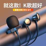 全民k歌麦克风耳机一体，有线手机唱歌专用耳麦话筒二合一录音耳返