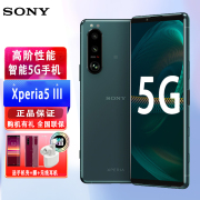 Sony/索尼 Xperia5 III   5G智能手机 三摄拍照 骁龙888 OLED屏 8GB+256GB  x5 三代 索尼手机