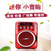 小霸王广场舞音乐播放器老人收音机便携式充电小音箱随身听小音响