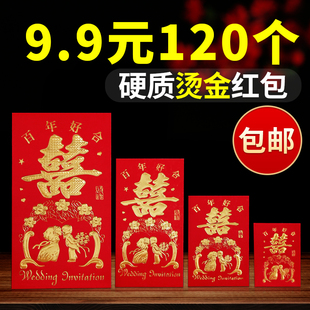 红包封2023过年红包结婚回礼改口创意个性婚礼小通用接亲喜字