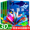 儿童3d立体书翻翻书宝宝绘本1岁2岁3-6周岁 藏起来的小秘密绘本幼儿早教书籍宝宝启蒙认知书婴儿洞洞书机关书幼儿园图书一岁两三岁