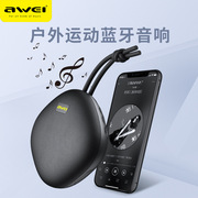 Awei/用维 Y336布艺无线蓝牙音响户外迷你便携重低音炮防水TWS串