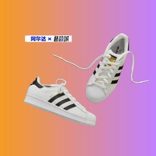 Adidas Superstar阿迪达斯三叶草金标贝壳头经典款情侣板鞋EG4958