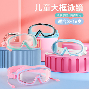 儿童泳镜泳帽男童女童游泳眼镜防水防雾高清大(高清大)框带耳塞一体装备