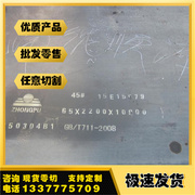 1.8834 碳素结构钢 SS400 钢棒 QD08 CF53 钢板 ASTM-A105 可调质