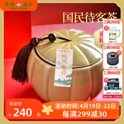 天福茗茶，安溪茶叶铁观音，清香型瓷罐礼盒装200g