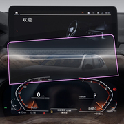2022款宝马x3导航钢化膜改款25im中控显示器屏幕保护膜x3m仪表贴