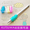 日本进口kutsuwa学生控笔训练幼儿园握笔器矫正器，小学生软硅胶带香味儿童铅笔，握笔器一年级学写字铅笔套