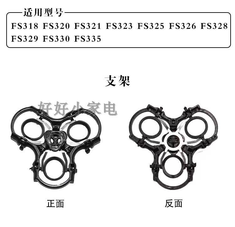 热卖/剃须刀刀头配件fs321刀网罩刀片fs318 320卡门支架头部在类目 个人护理/保健/按摩器材, 清洁美容工具, 剃须刀中 - 来自Buy2taobao.com提供专业的淘宝代购服务