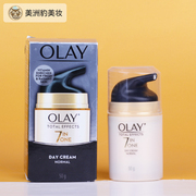 olay玉兰油7重多效修护霜美白素，颜霜面霜保湿滋润