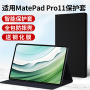 适用华为Matepadpro11平板保护套2024matepad pro11寸电脑外套mate皮套pad11全包pro支架壳硅胶防摔外壳