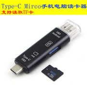 usb3.0读卡器多功能合一sd卡tf内存卡电脑，高速外扩展转换插卡器，适用于相机安卓手机otg摄像头储存卡读取器