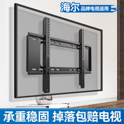 适用于海尔电视机挂架贴墙壁挂支架32/43/55/65/75寸通用挂墙架子
