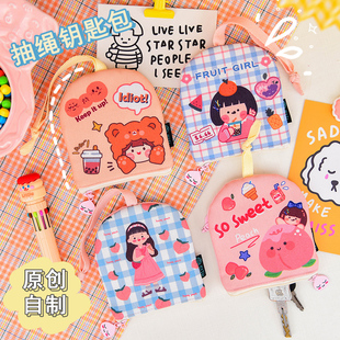 韩国可爱帆布艺钥匙包女小巧卡通，抽拉式钥匙收纳包零钱包女迷你