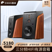 hivi惠威m500有源书架，音箱三分频高保真，hifi电脑客厅蓝牙音响