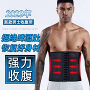 运动塑身腰带束男士专用收腹带健瘦减啤酒肥肚子神器护腰夏季薄款