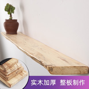 实木一字隔板 置物架墙上 壁挂书架 实木搁板 墙壁挂架 原木层板