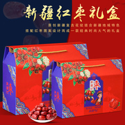 春节特产新疆红枣礼盒包装盒灰大枣空盒高档和田若羌纸皮箱子定制