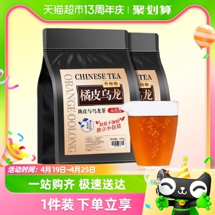 福茗源乌龙茶叶橘皮乌龙茶袋装320g高浓度木炭技法袋泡茶浓香型
