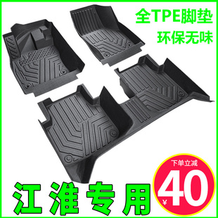 适用于江淮瑞风S3和悦A30钇为3TPE全包围汽车脚垫内饰丝圈定制