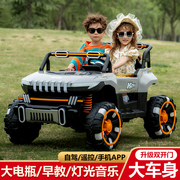 儿童电动车四轮可坐人大人亲子车双人宝宝遥控汽车小孩越野玩具车