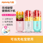 Joyoung/九阳 JYL-C902D便携式榨汁机迷你小型果汁机电动料理机