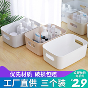 杂物收纳筐桌面储物盒学生洗澡篮子塑料化妆品收纳盒家用储物盒子