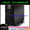 UPS电源SP15KL-31在线式机房稳压电源15KVA/12KW三进单出