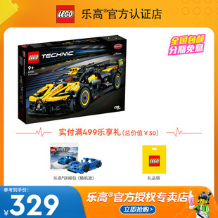 LEGO乐高机械组系列42151布加迪Bolide跑车赛车男孩拼装积木玩具