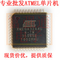 atxmega32a4u-anatxmega32a4u-anravr单片机，mcu提供质保