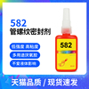 管道胶水582管螺纹密封热水煤气管道密封胶水M50金属管耐压厌氧胶