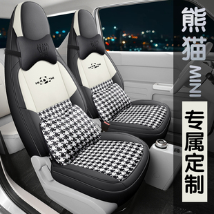 熊猫mini汽车座套千鸟格四季通用亚麻坐垫卡通，夏季透气通风座椅垫