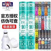 亚狮龙羽毛球10号85号84耐打飞行稳定4号5号6号7号初学比赛训练球