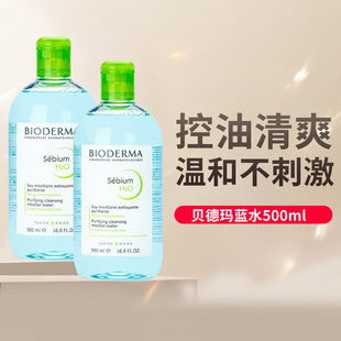 bioderma贝德玛卸妆水洁肤液蓝水500ml温和清洁眼唇法国水润面部