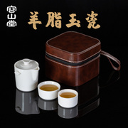 容山堂古脂羊脂玉瓷，便携式旅行茶具快客杯一壶两杯盖碗茶具套装
