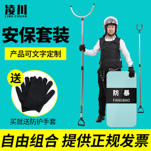 安保套装盾牌钢叉防刺衣，防身头盔棍学校幼儿园，物业保安防暴器材