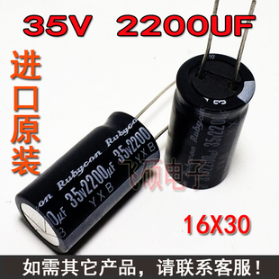 35V2200UF 25V2200UF进口红宝石rubycon 发烧功放音频滤波电容器