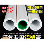 定制高品质铝塑管热水管杭州铝塑有限公司PPR暖气管子6分1寸256分
