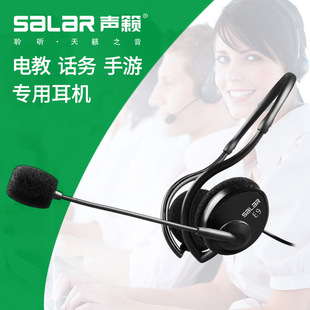 Salar/声籁 E9话务手游脑后式耳麦耳挂式运动游戏带麦克风话筒