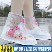 儿童雨鞋鞋套防水防滑男童女童，防雨脚套小学生加厚高筒雨靴套水鞋