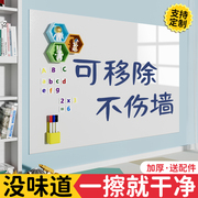 磁性白板墙贴儿童家用教学黑板磁吸软白板写字板画画涂鸦办公墙面贴不伤墙面可擦写磁吸贴片家庭画板墙可定制