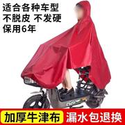加厚雨衣电动车摩托车自行车，专用雨披男女，加大加厚防暴雨骑行雨衣