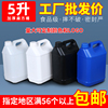塑料桶5L升食品级带盖子加厚化工方桶壶公斤kg有机溶剂10斤桶