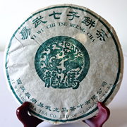 云南龙生普洱茶易武七子饼茶，2001年龙马饼茶陈年生茶干仓二十余载